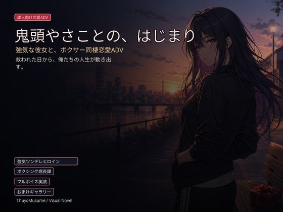 強気な彼女の作品画像